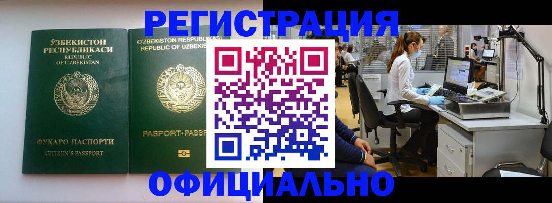прописка для военкомата в Наволоках