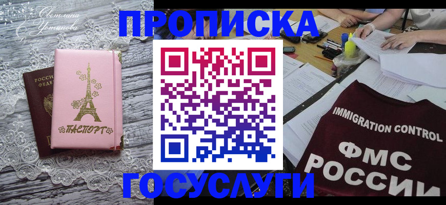 временная регистрация поиск в Наволоках