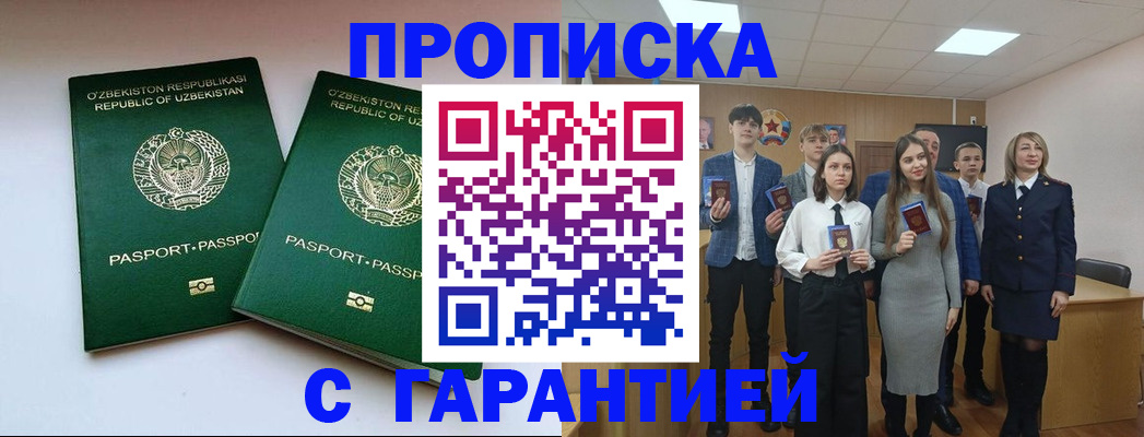 прописка иностранных граждан в Наволоках