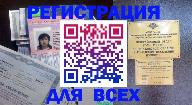 временная прописка в Наволоках