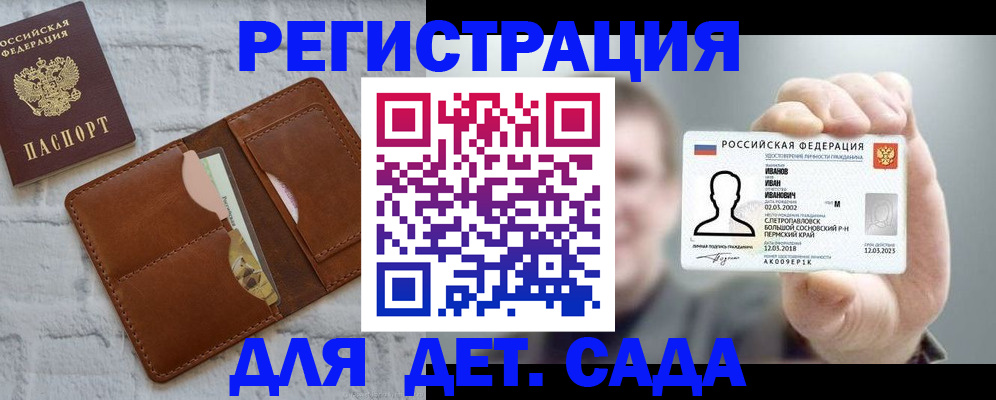 временная прописка в Наволоках