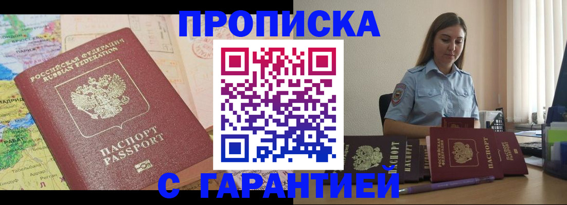 временная регистрация в Наволоках